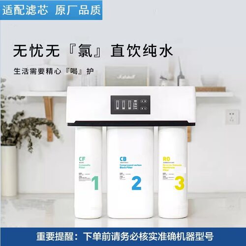 水美乐反渗透净水机AM-10101滤芯