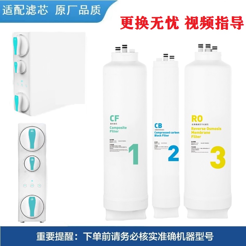 水美乐滤芯G1Plus(75G)