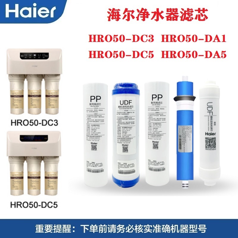 海尔净水器滤芯家用10寸原装正品