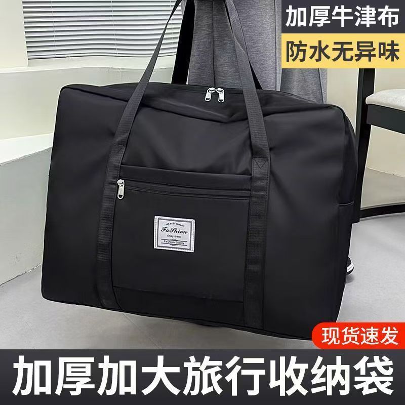 大容量短途旅行包加厚可折叠手提包袋子待产包便携搬家行李打