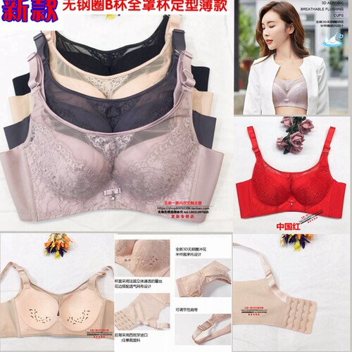 聚拢类型无痕防走光文胸