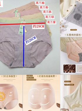 大中版5条混装玉姿一族K5781舒适大一码石墨烯燃脂中高腰抗菌内裤