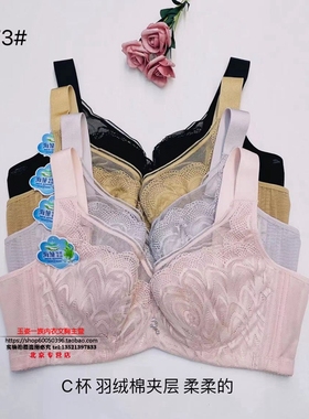 玉姿一族新款7073夏季文胸超薄C杯性感聚拢侧收副乳大胸显小胸罩