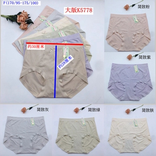 大版玉姿一族5778柔软抗菌舒适柔软莫代尔弹力中高腰女士三角内裤