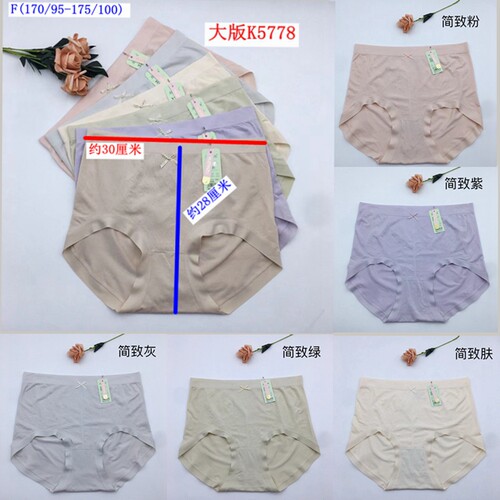 大版玉姿一族5778柔软抗菌舒适柔软莫代尔弹力中高腰女士三角内裤