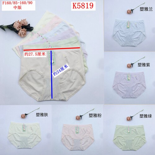中版玉姿一族K5819中腰海藻抗菌三角无缝无痕透气性感内裤女士短