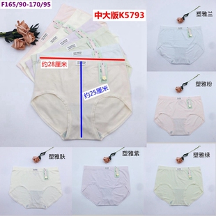 中大版K5793玉姿一族简约女士内裤丰臀无缝内裤裸氨裤中腰莫代尔