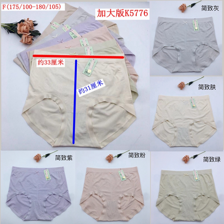 玉姿竹炭纤维加肥大新款一族5776无缝内裤裸氨裤提臀高腰莫代尔短