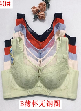 春夏新款7840玉姿一族文胸B杯乳胶薄背心式无钢圈网纱防走光内衣