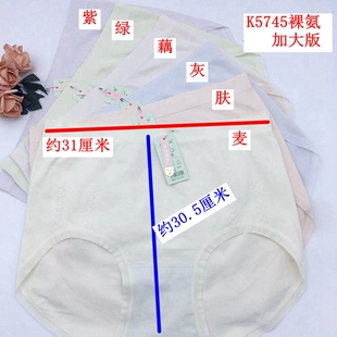 加大玉姿一族K5745新舒适柔软裸氨弹力大版高腰无缝女士三角内裤