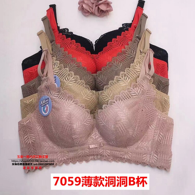 玉姿一族文胸聚拢7059 b杯无痕薄款洞洞杯无钢圈2019春夏新款内衣