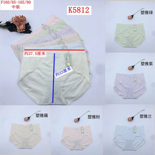 中小版玉姿一族K5812新舒适裸氨轻薄亲肤无缝弹力中腰女三角内裤