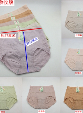 玉姿性感一族包邮K5710柔软莫代尔棉弹力中高腰微收女士三角内裤