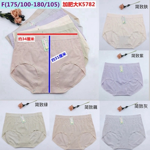玉姿一族5782竹炭纤维加肥大新款无缝内裤裸氨裤提臀高腰莫代尔短