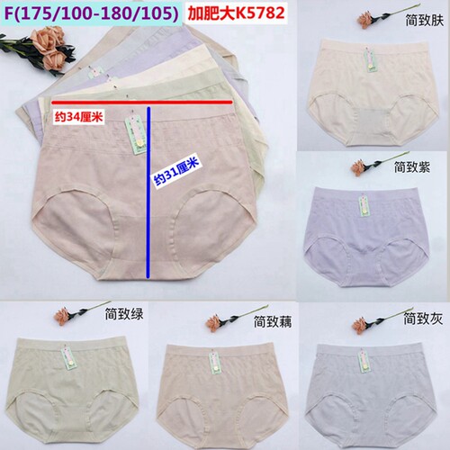 内裤玉姿一族莫代尔高腰无缝包臀
