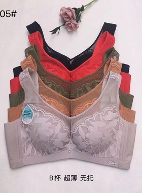 秋冬款玉姿一族文胸7705 B杯乳胶薄款背心式无钢圈网纱防走光内衣