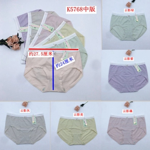 中版K5768玉姿一族新款舒适莫代尔亲肤无缝超弹力中腰女三角内裤