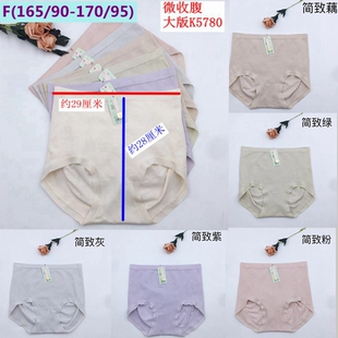 微收腹玉姿一族包邮K5780舒适柔软莫代尔棉弹力高腰女士三角内裤