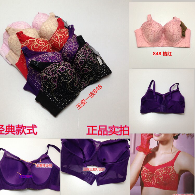 玉姿一族848刺绣蕾丝搭扣三排全罩杯肩带聚拢钢圈调整文胸