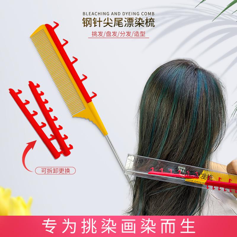多功能分发片梳染发梳子理发店染头专用便捷梳子漂染梳染发造型梳