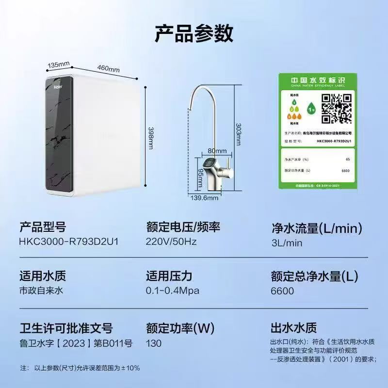 海尔ro机净水器纯水厨下机KC3000