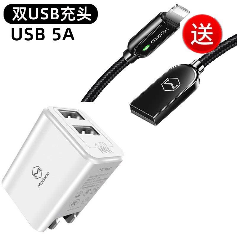 麦多多充电线器双USB白色折叠头