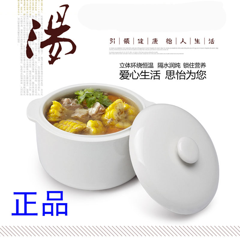 思怡原装陶瓷锅一套，适用于营养炖YYD-9A/9B电炖盅。思怡厂家发货，两人-三人份0.9L，
