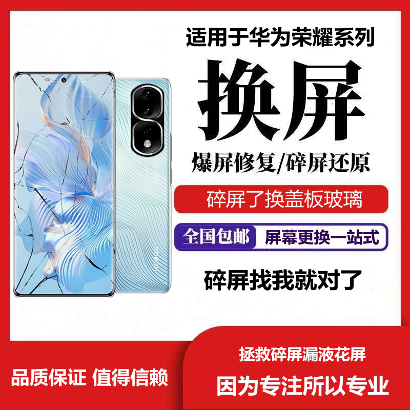 华为手机维修寄修主板进水不开机换屏总成荣耀90mate60P50nova11