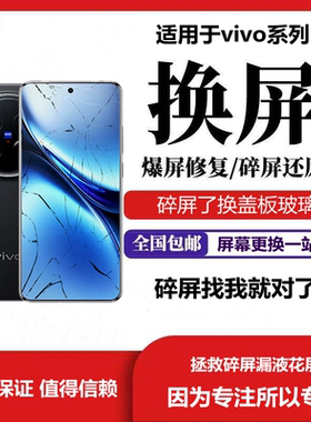 维修vivo手机x891200s567iqooneo主板不开机换原装内外屏幕总成