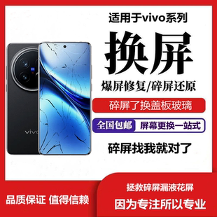 维修vivo手机x891200s567iqooneo主板不开机换原装内外屏幕总成