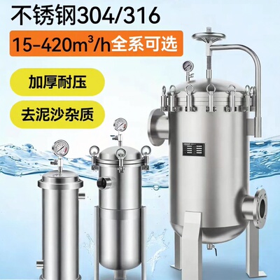 彤满调304不锈钢袋式过滤器