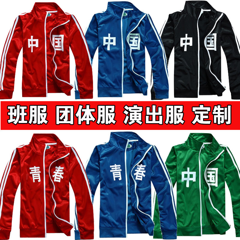 怀旧梅花运动服开衫中国字样卫衣男女青春外套衣服上衣班服包邮