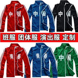怀旧梅花运动服开衫中国字样卫衣男女青春外套衣服上衣班服包邮