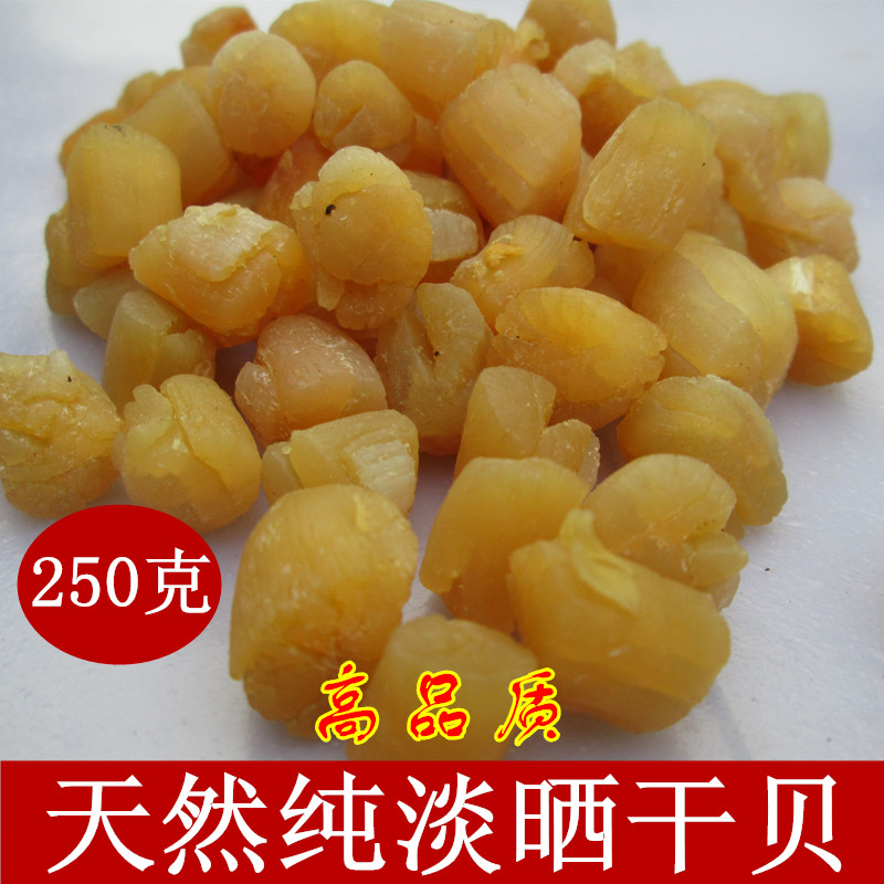 新货大干贝淡晒瑶柱浙江海鲜