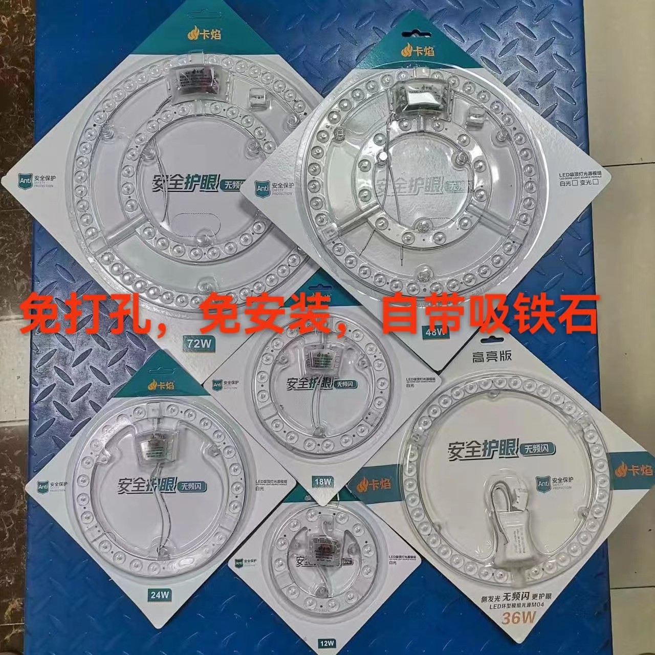 超亮led吸顶灯芯圆形模组替换改造灯板家用灯泡光源磁吸环形灯盘