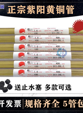 正宗紫阳电极管黄铜管穿孔打孔机