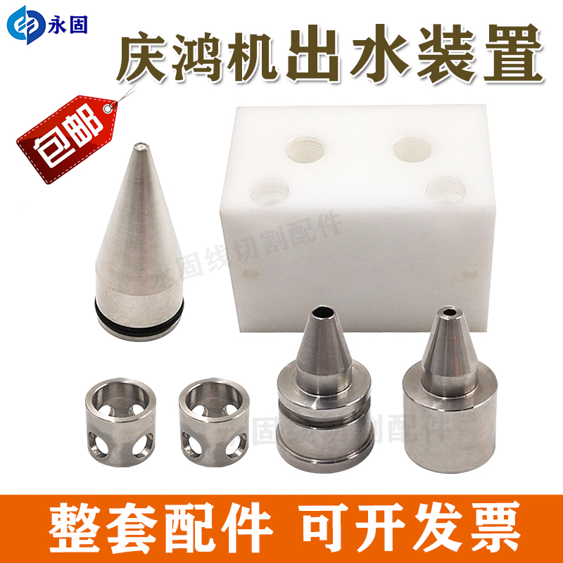 庆鸿机出线导引嘴出线嘴吸水块 收线导环 出线末端陶瓷导线间隔环