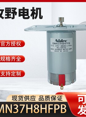 牧野电机收线马达DMN37H8HFPB全新进口24V 线切割慢走丝配件 包邮