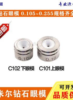 慢走丝阿奇夏米尔上下陶瓷钻石眼模导丝嘴200431112/100430586