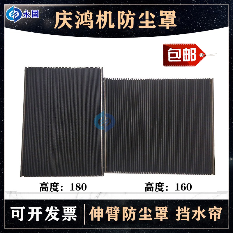 庆鸿机防尘罩慢走丝挡水布防水罩