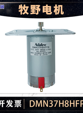 牧野慢走丝机用马达Z613P0900300电机DMN37H8HFPB慢走丝配件现货