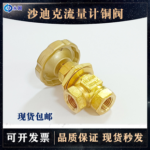 线切割配件 沙迪克慢走丝流量计铜阀门2062416 高低压调节阀针阀