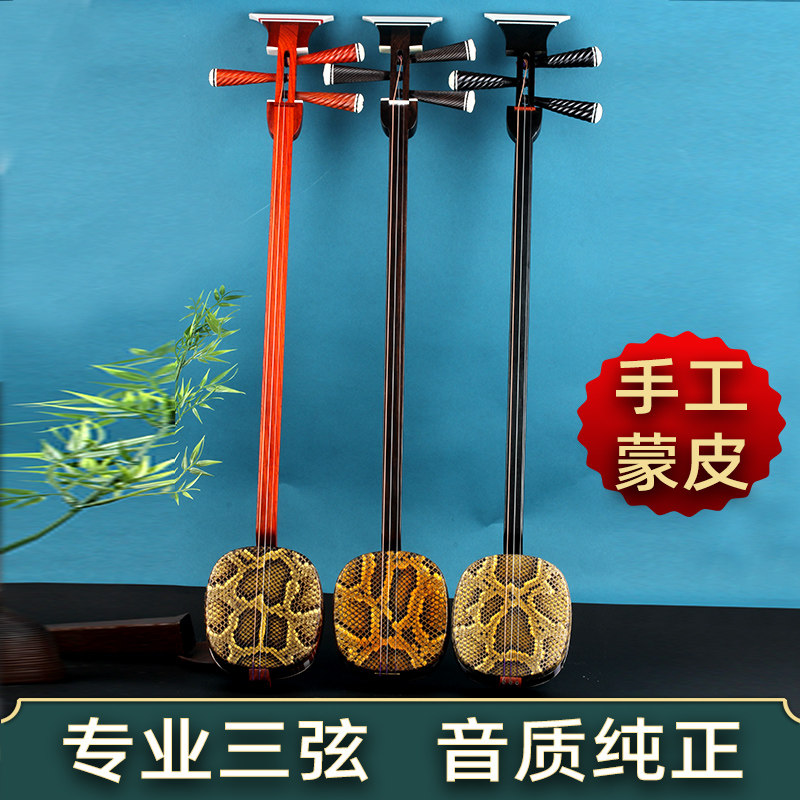 专业三弦乐器大中小三弦