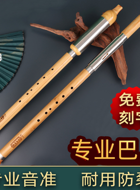 专业演奏巴乌乐器天然楠竹竖吹c调降b调g调F调横吹初学小学生7孔