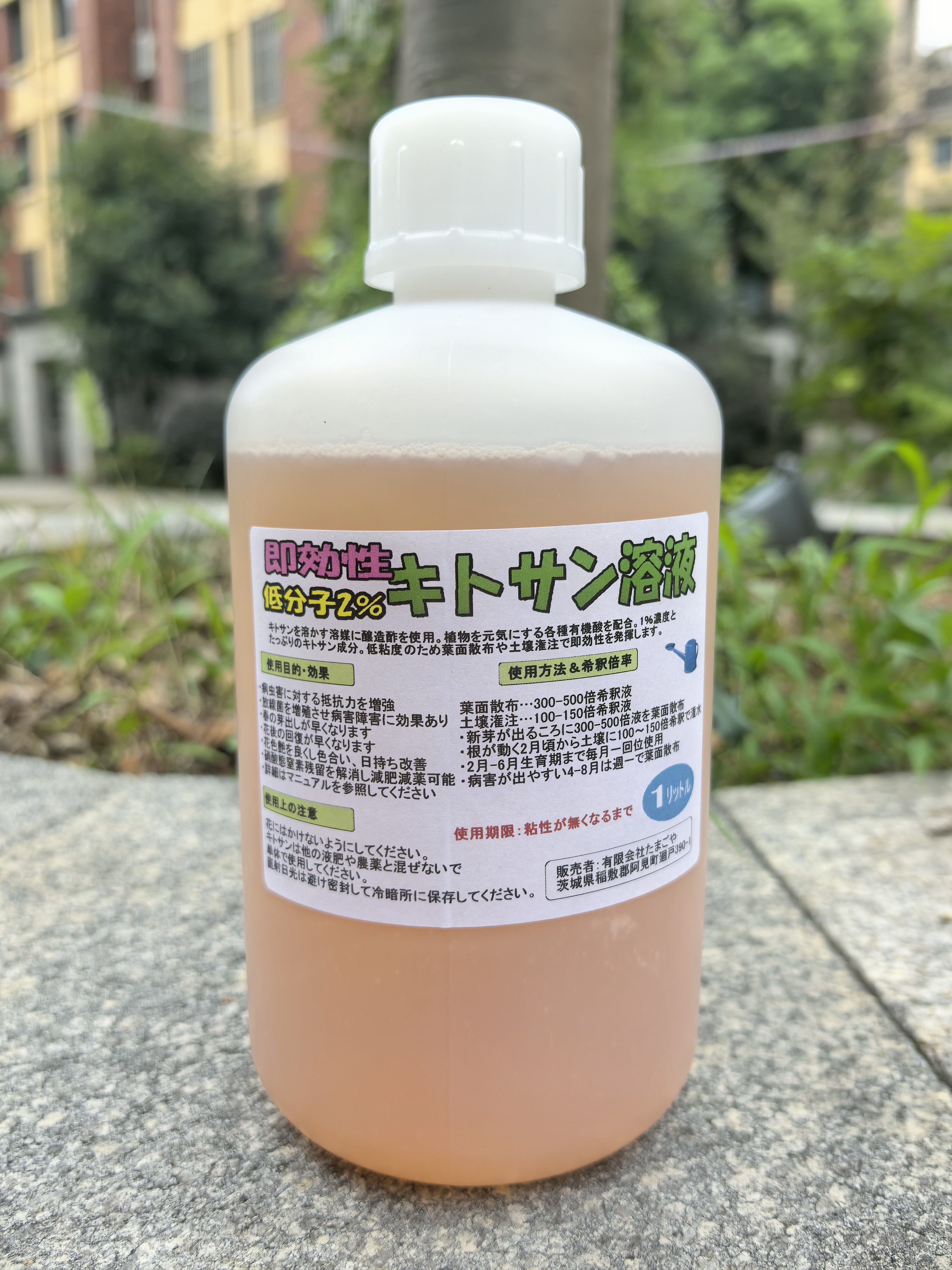 甲壳素酿造醋促毛细根生长 调整肥害 岛国产原装进口兑水浇灌
