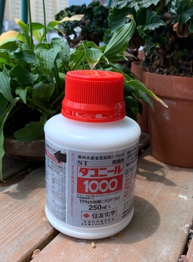 TPN白粉黑斑 霜霉褐斑炭疽 煤烟灰霉菌剂防斑点达克灵精住友园艺