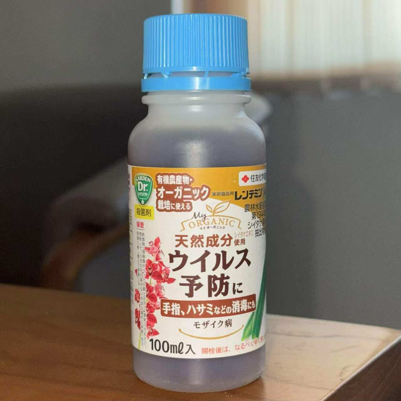 植物杀菌防花叶病促生根兰花分苗除菌消毒多肉砍头农工具手部消毒