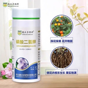 磷酸二氢钾 花肥正品通用型肥料叶面肥高钾肥家庭园艺开花类盆栽