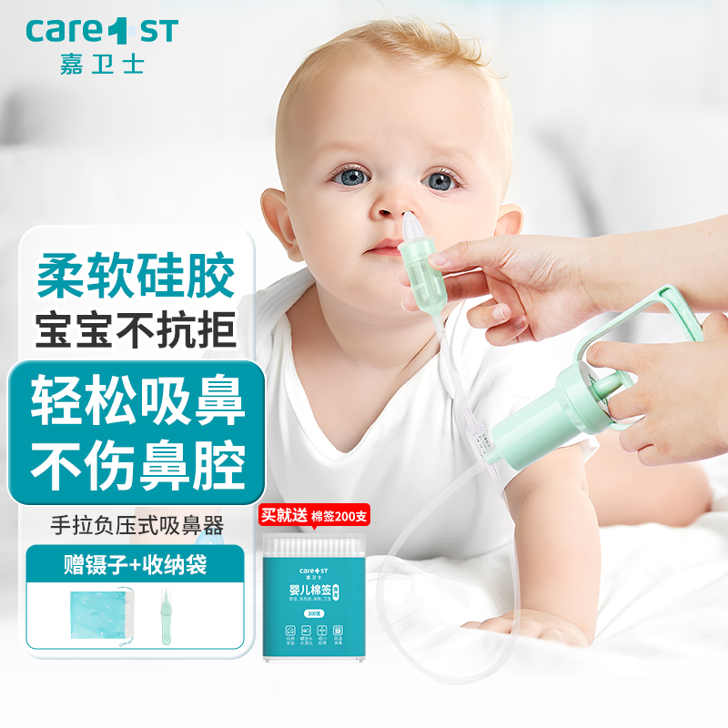 吸鼻器婴儿吸鼻涕鼻屎通鼻神器