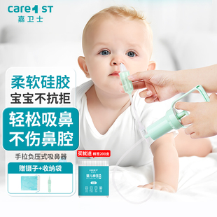 吸鼻器婴儿新生小月龄宝宝专用儿童手拉负压式吸鼻涕屎通鼻塞神器